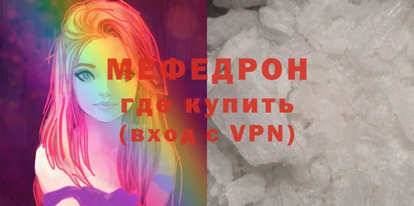 мяу мяу кристалл Балахна