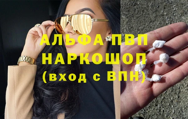 мяу мяу кристалл Балахна