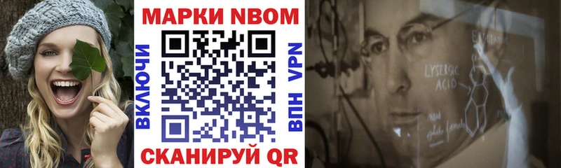 Марки NBOMe 1500мкг  Дятьково 